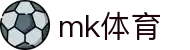 mk体育(mksport集团)股份公司"